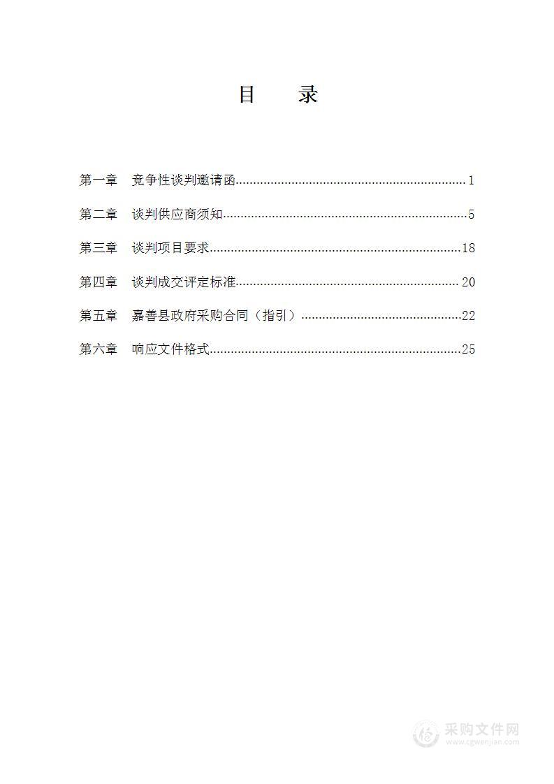 嘉善县申报创建浙江省交通强国建设试点示范县（绿色交通方向）