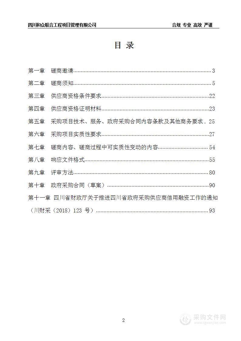 会理市农业农村局会理市农业外来入侵物种普查