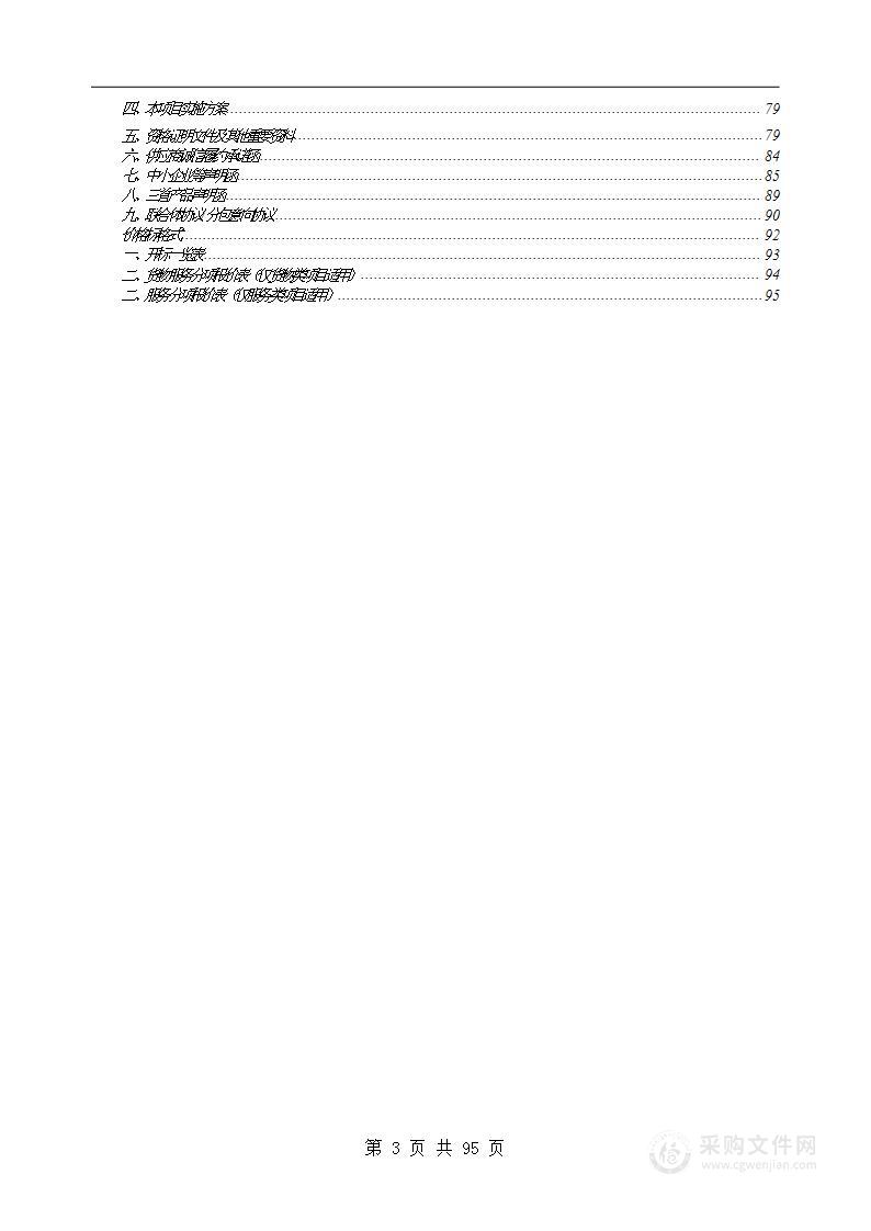 黄山学院智能网络信息、金属增材制造、工程创客竞赛平台设备采购项目