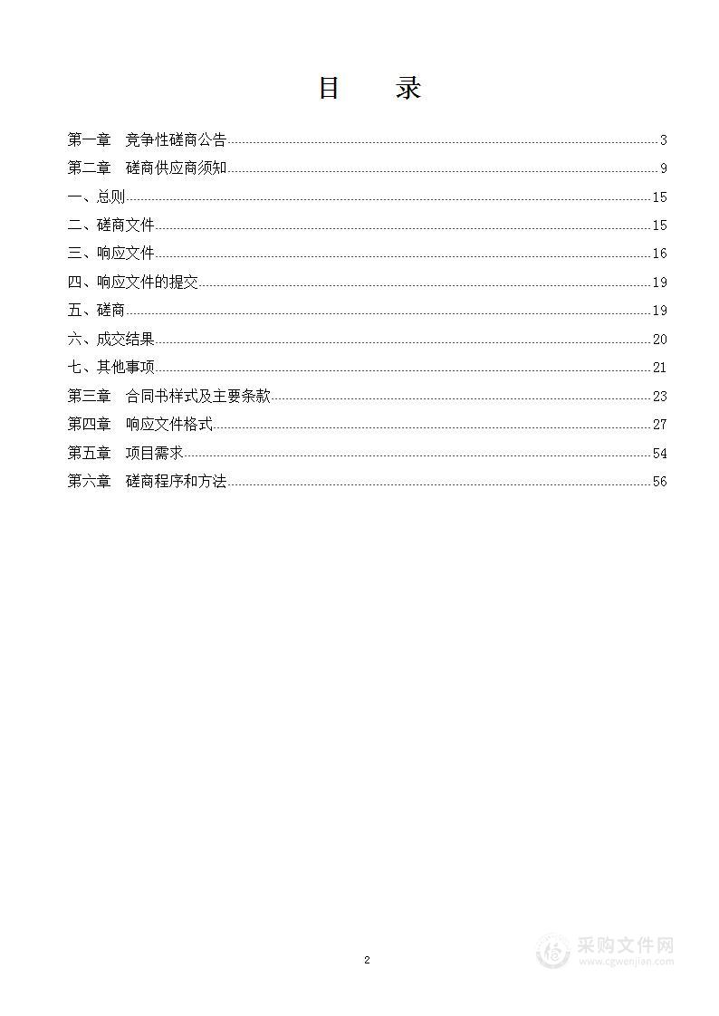 文山学院基地配套物资及学生宿舍家具采购项目A1