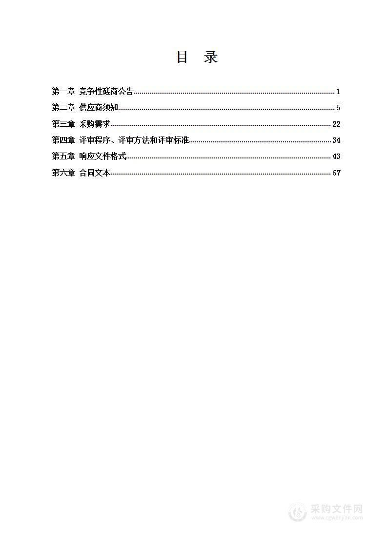 钦州市平陆运河智慧征搬管理系统建设