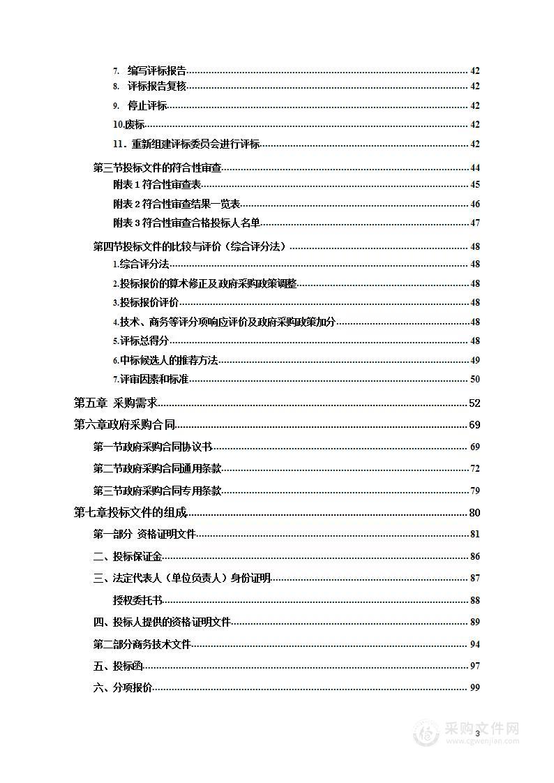 湘潭市保障性住房服务中心和谐小区物联监测项目