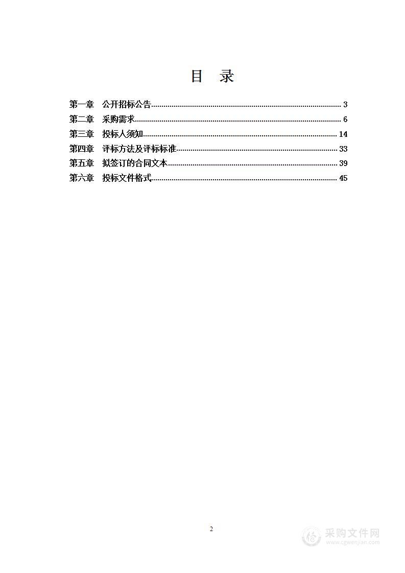 防城区大菉镇大沟龙教学点等64所学校专递课堂听讲教室设备采购