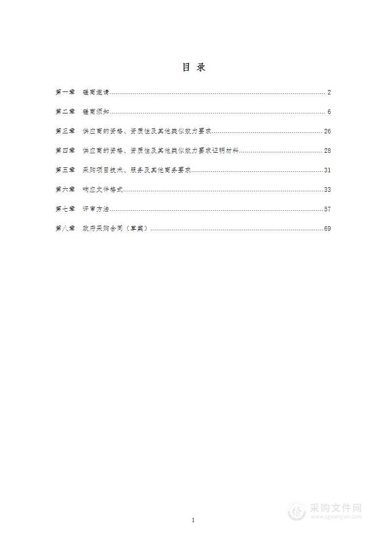 四川省广元市宝轮中学教学综合楼建设项目勘察、设计