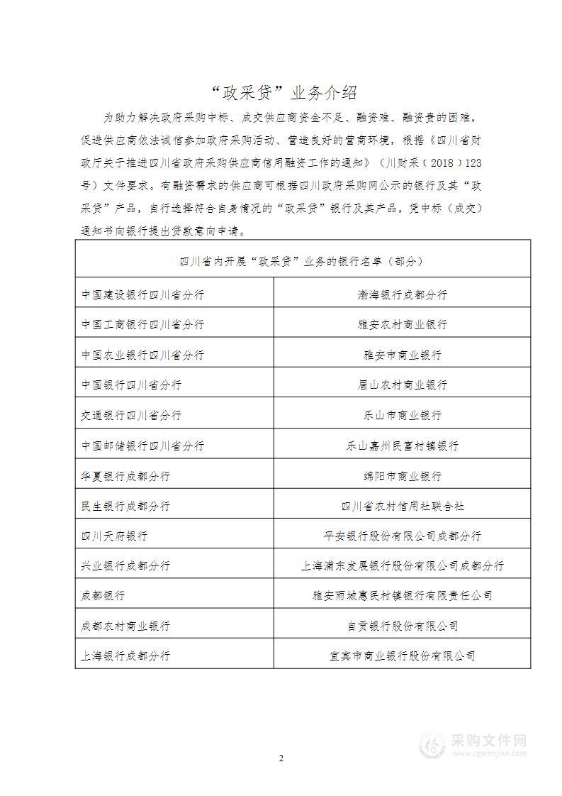 四川省广元市宝轮中学教学综合楼建设项目勘察、设计