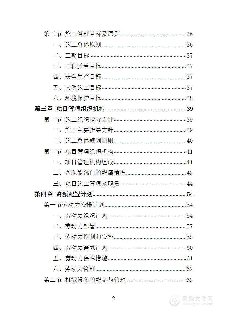 医院放射防护工程投标方案