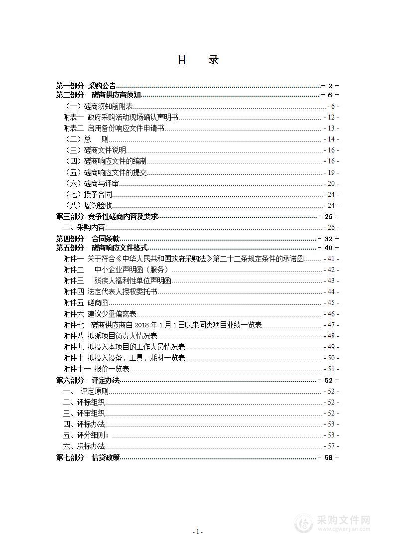 瑞安市社会福利院食堂餐饮外包服务采购