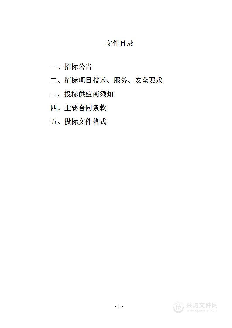 唐山市曹妃甸区自然资源和规划局网络安全等级保护建设项目设备采购