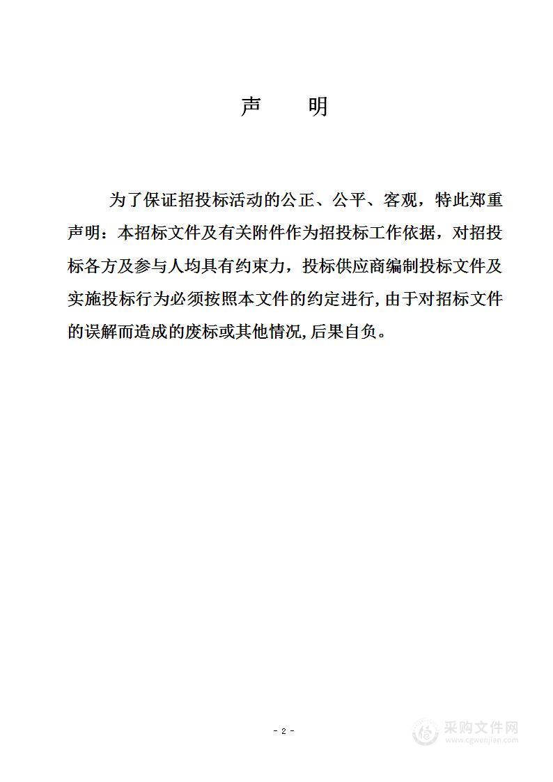 唐山市曹妃甸区自然资源和规划局网络安全等级保护建设项目设备采购