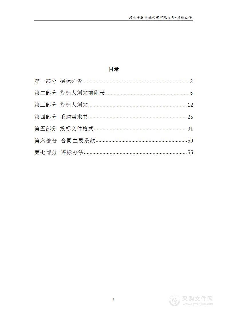 廊坊经济技术开发区自然资源和规划局本级廊坊经济技术开发区储备、供应土地勘测定界服务项目（A包：云鹏道以南）