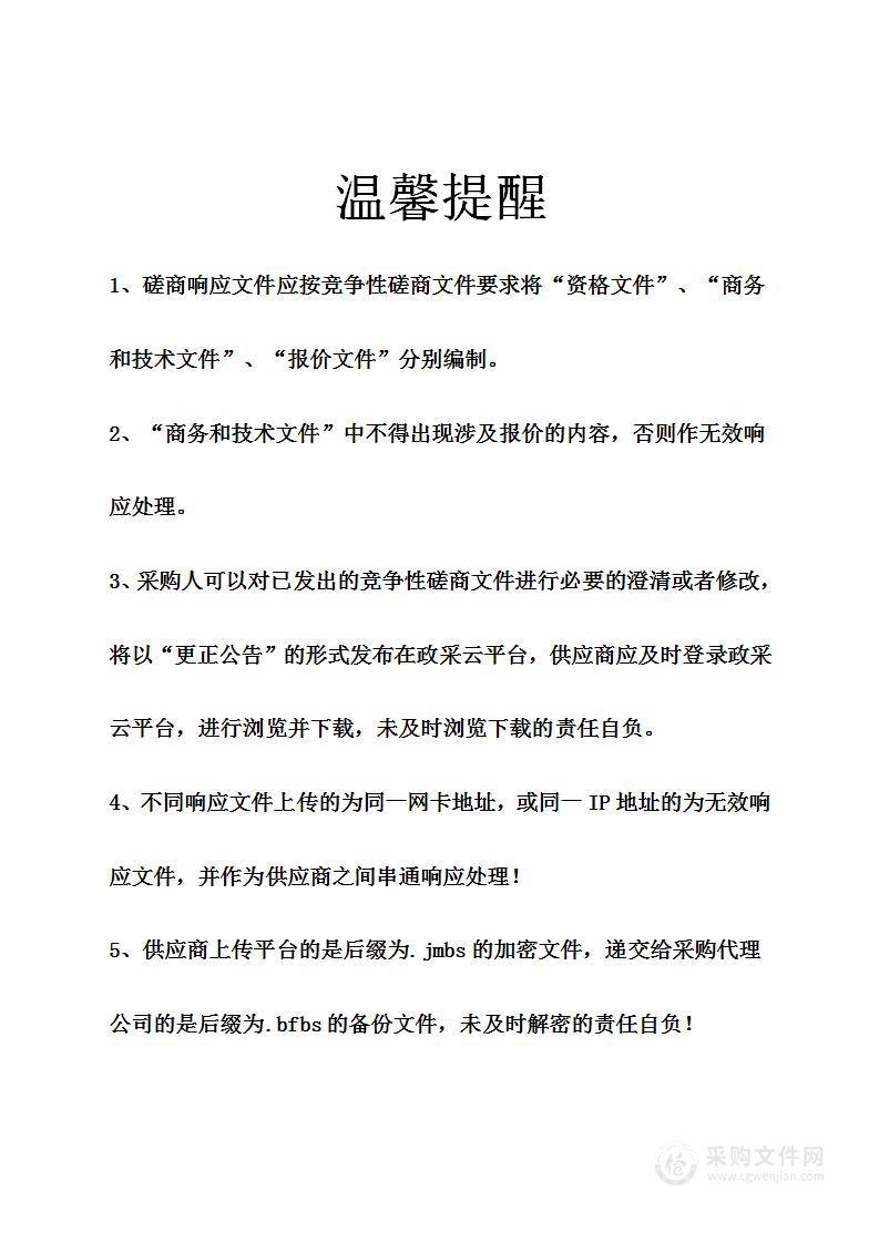 玉环市人民医院健共体集团病案无纸化系统等接口项目