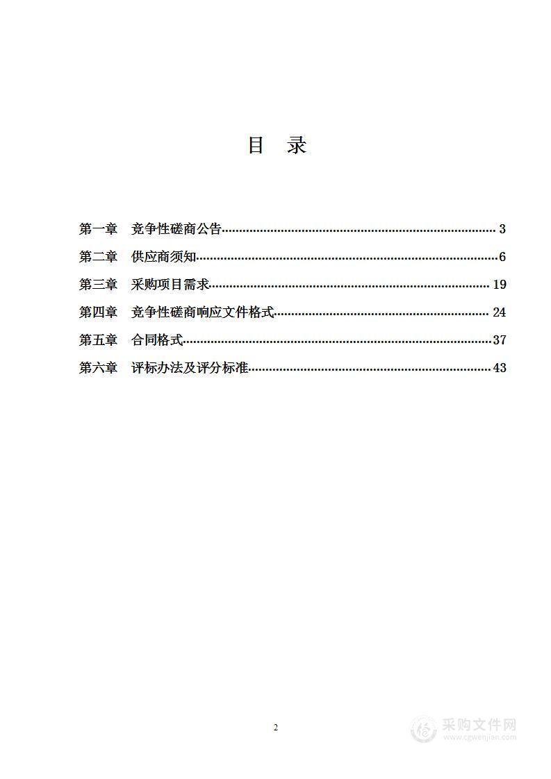 广西北海工业园区区域性地震安全性评价