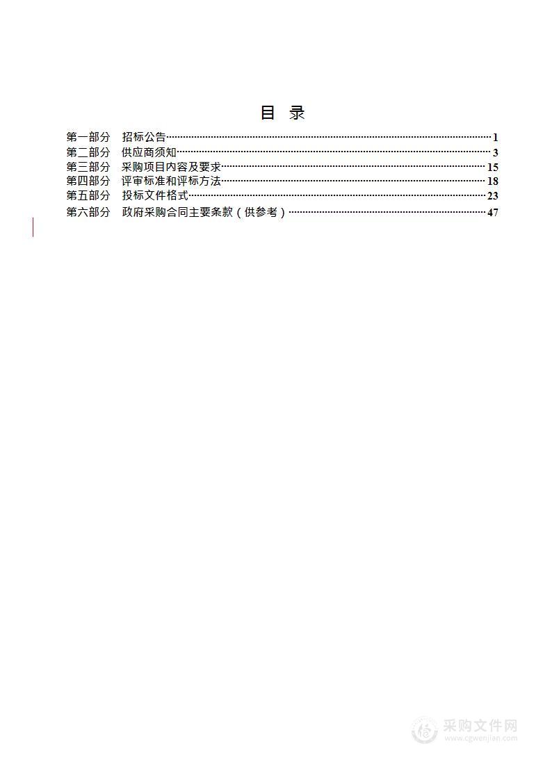 保定市中心血站无偿献血纪念品购置