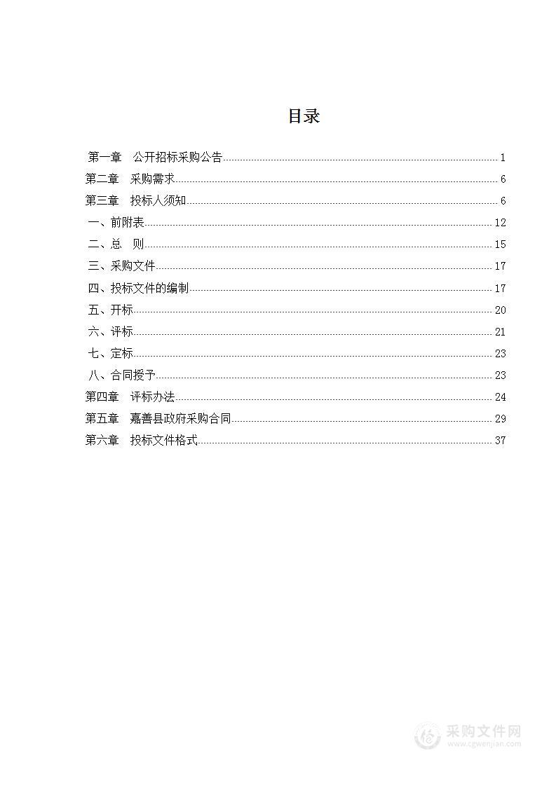 “十四五”装备建设项目PDT系统通信信号补盲