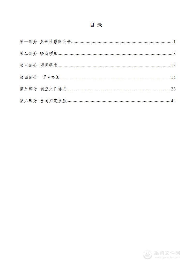 广平县民政局本级关于经济困难高龄、失能养老服务贴补项目