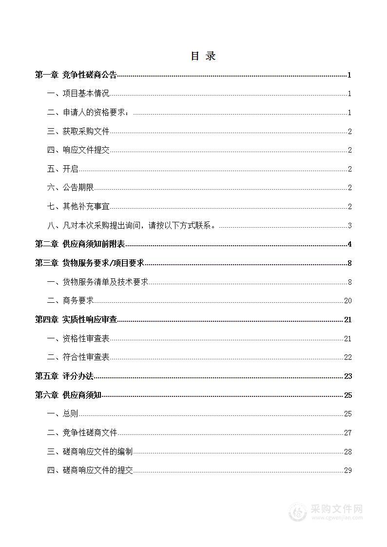 安徽省宿州市食品药品检验检测中心仪器设备采购项目