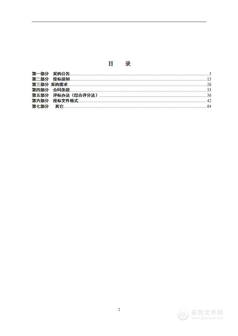 2022《浙江文旅手机报》发送平台维护和通信费项目-多媒体消息项目