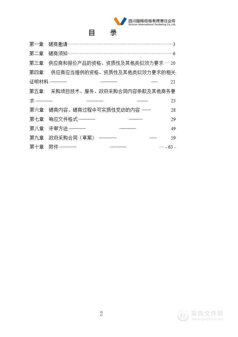 四川省卫生健康信息中心2022年度态势感知信息服务