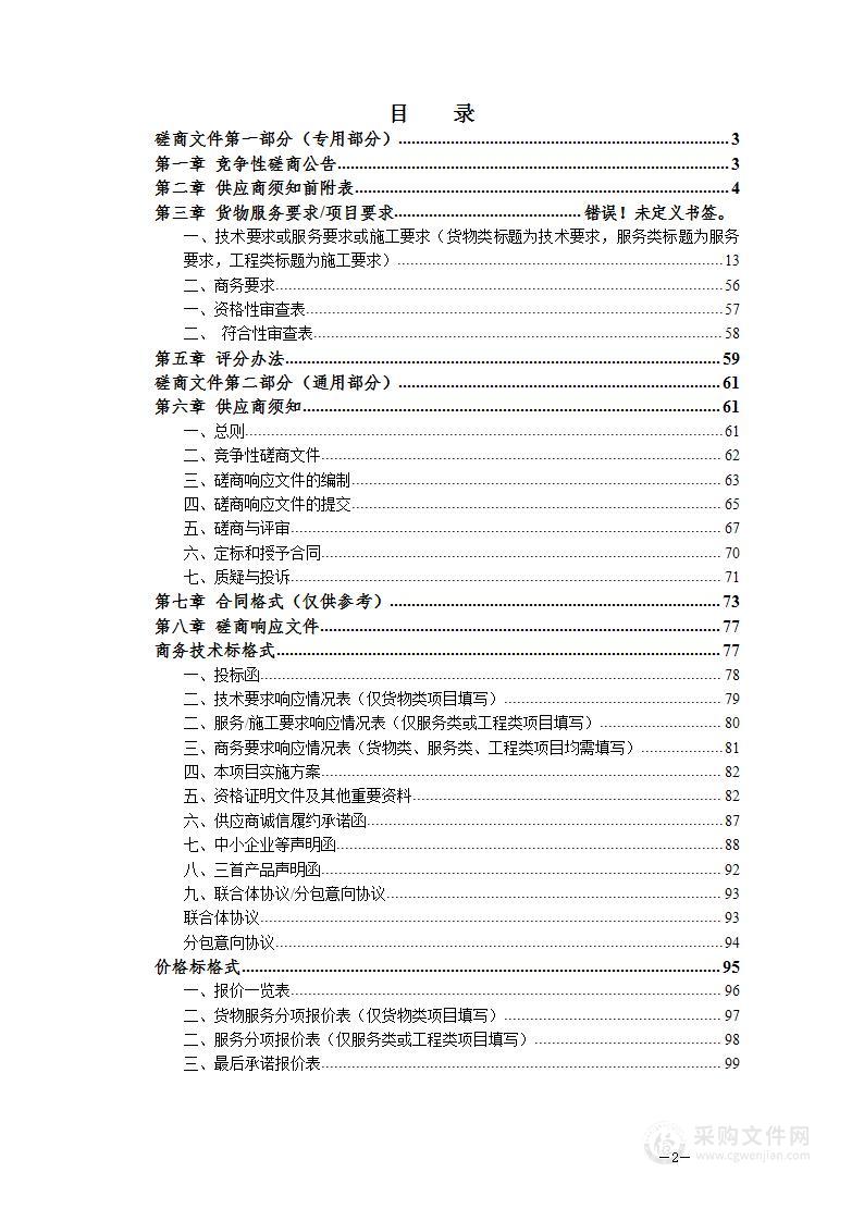 黄山职业技术学院智税云财综合实训基地采购项目