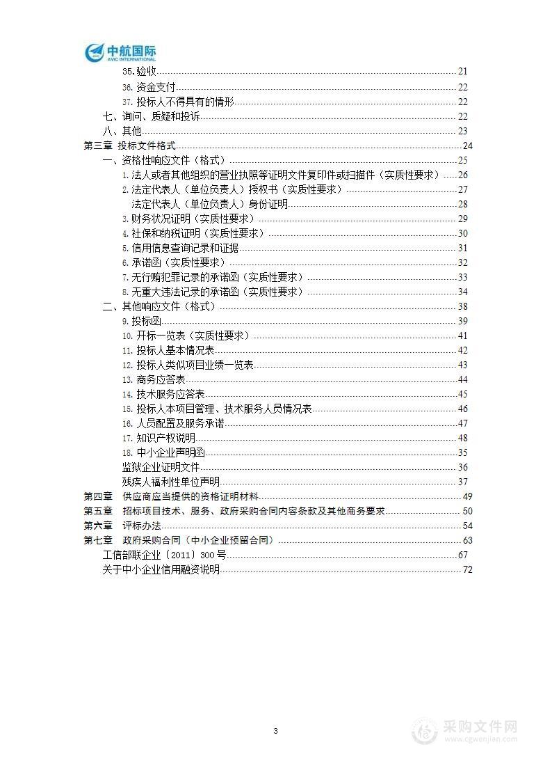 西南医科大学附属中医医院2022年大型医疗设备维保服务采购项目