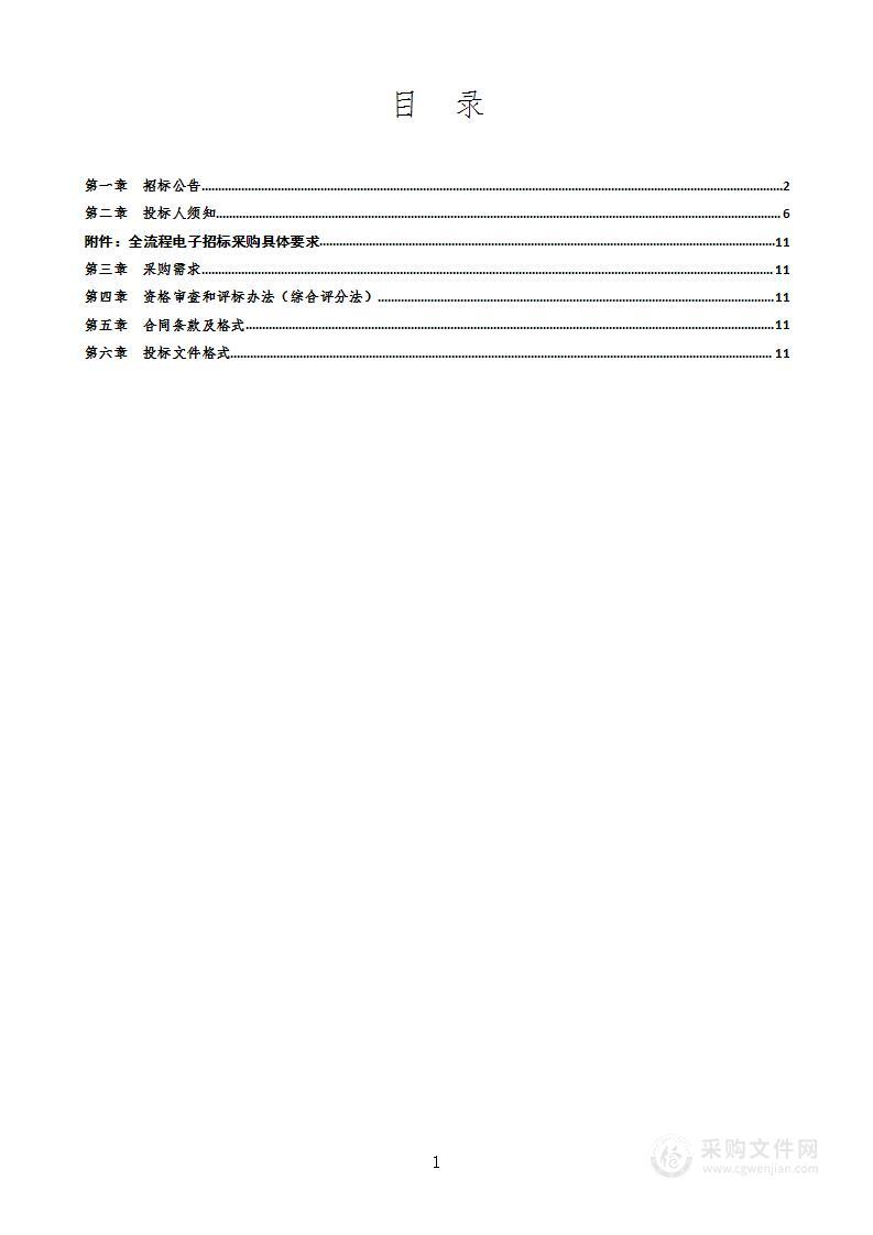 “贵池区土地质量地球化学调查评价”项目样品分析测试