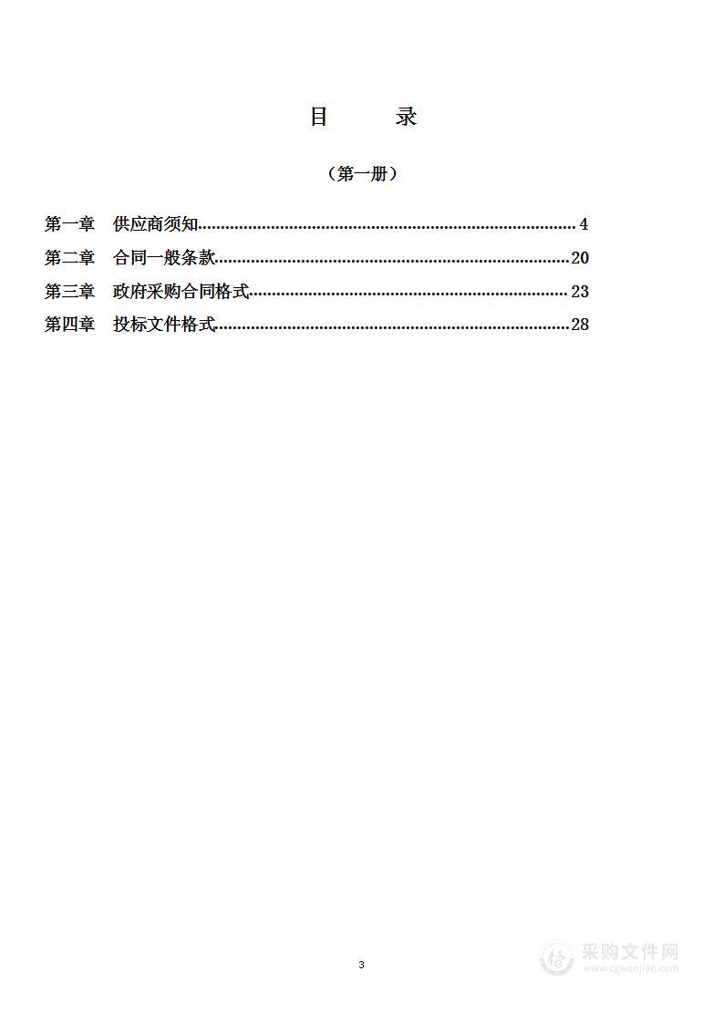 2022全球未来科技创新生态大会项目