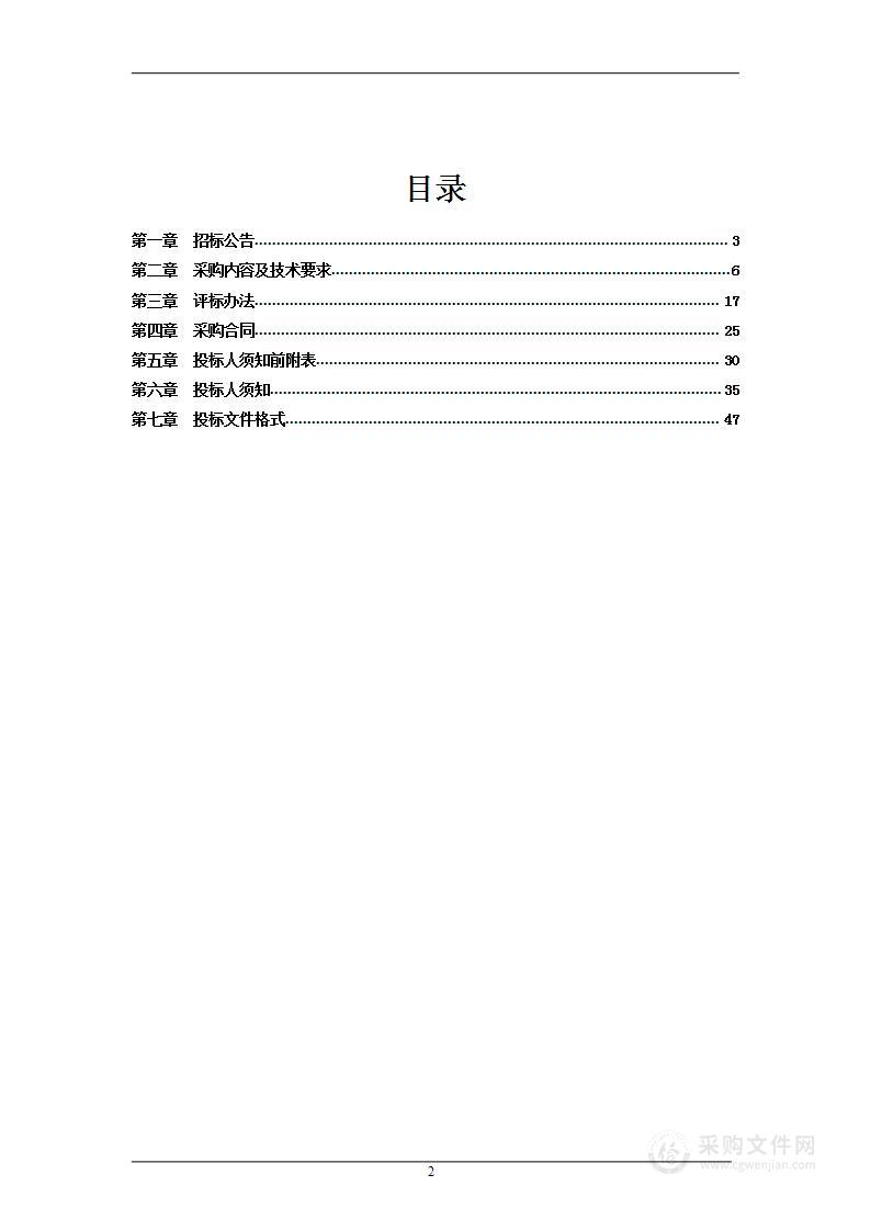 浙江水利水电学院水力学实验室建设项目