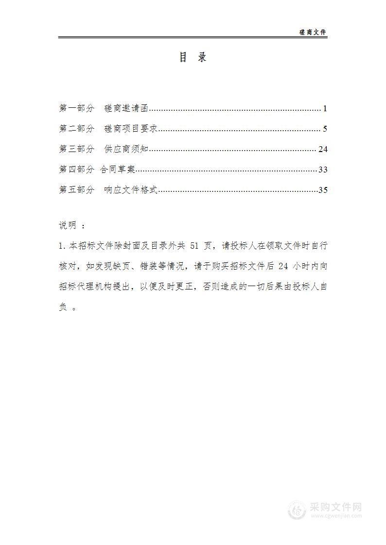 天津市青泊洼强制隔离戒毒所戒毒人员食堂食品配送服务项目