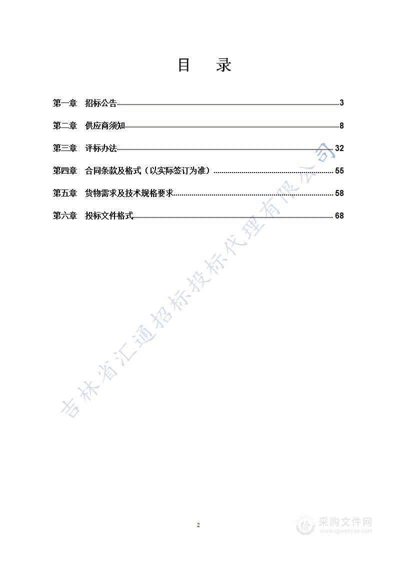 IPTV 集成播控平台安播改造（一标段）