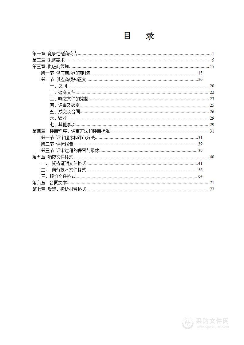 港南区党政机关及所属事业单位办公软件3年场地授权服务