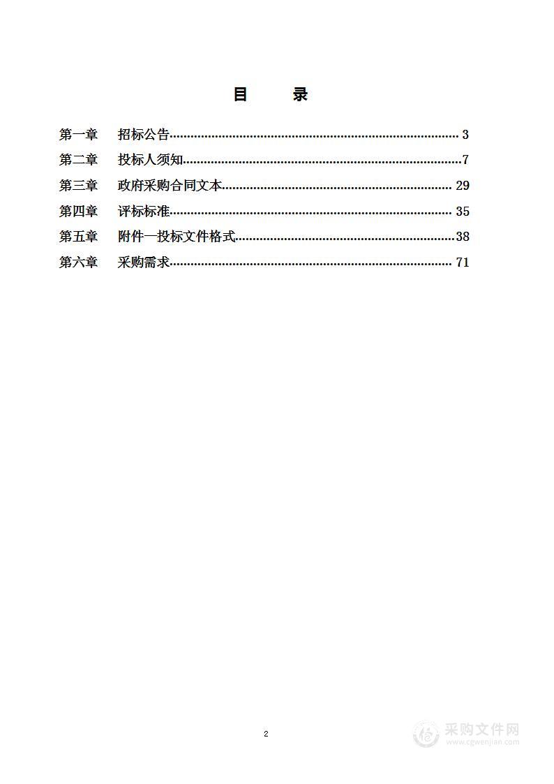 石门营站等3个120急救工作站建设及救护车（含车载抢救设备）购置费用