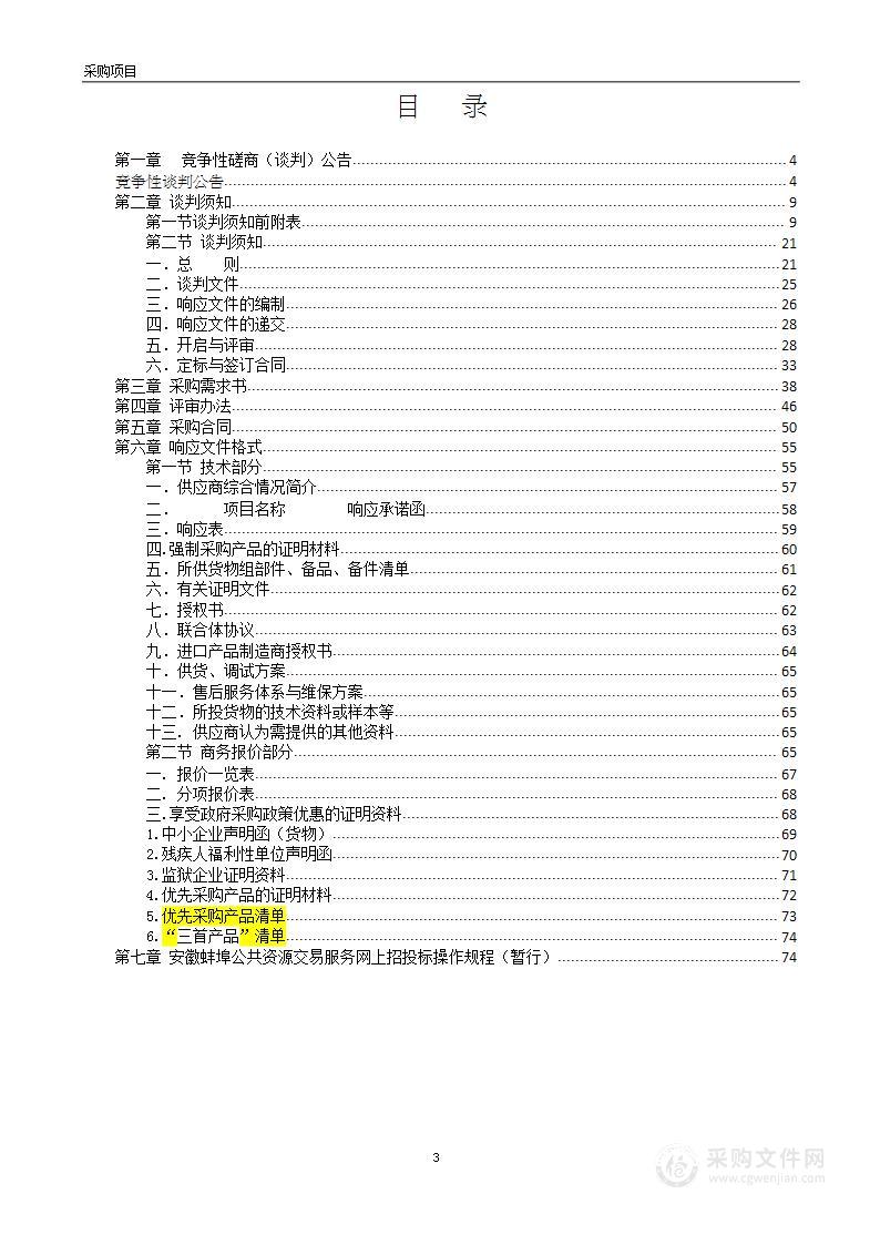 怀远县残疾人家庭无障碍改造项目