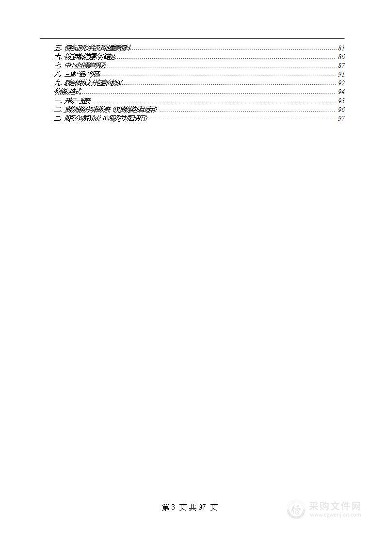 黄山学院光信息电子测量技术大学物理软件测试实验室设备采购项目