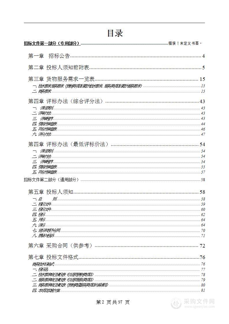 黄山学院光信息电子测量技术大学物理软件测试实验室设备采购项目