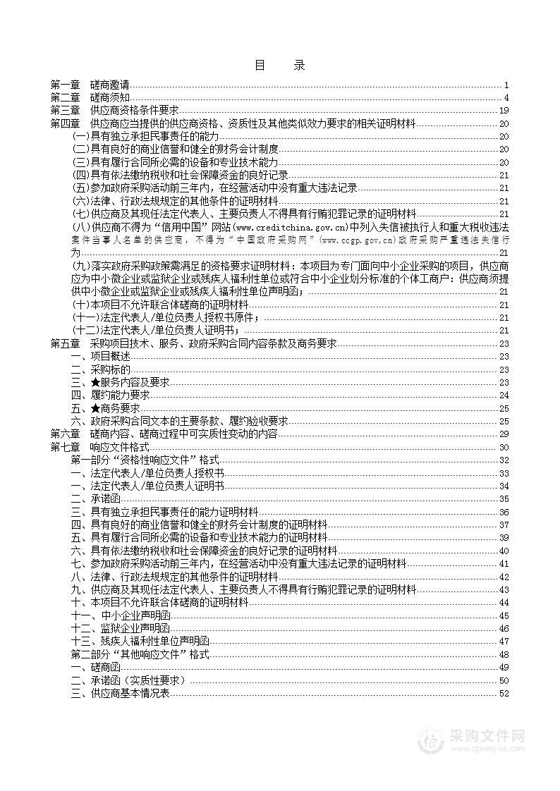 宜宾市珙县生态环境局珙县独立工矿区EOD项目实施方案编制