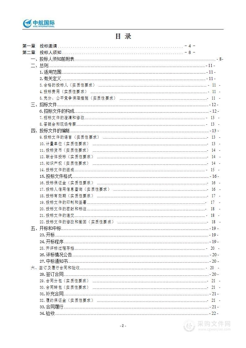 成都大学附属医院全自动生化免疫流水线等医疗设备采购项目