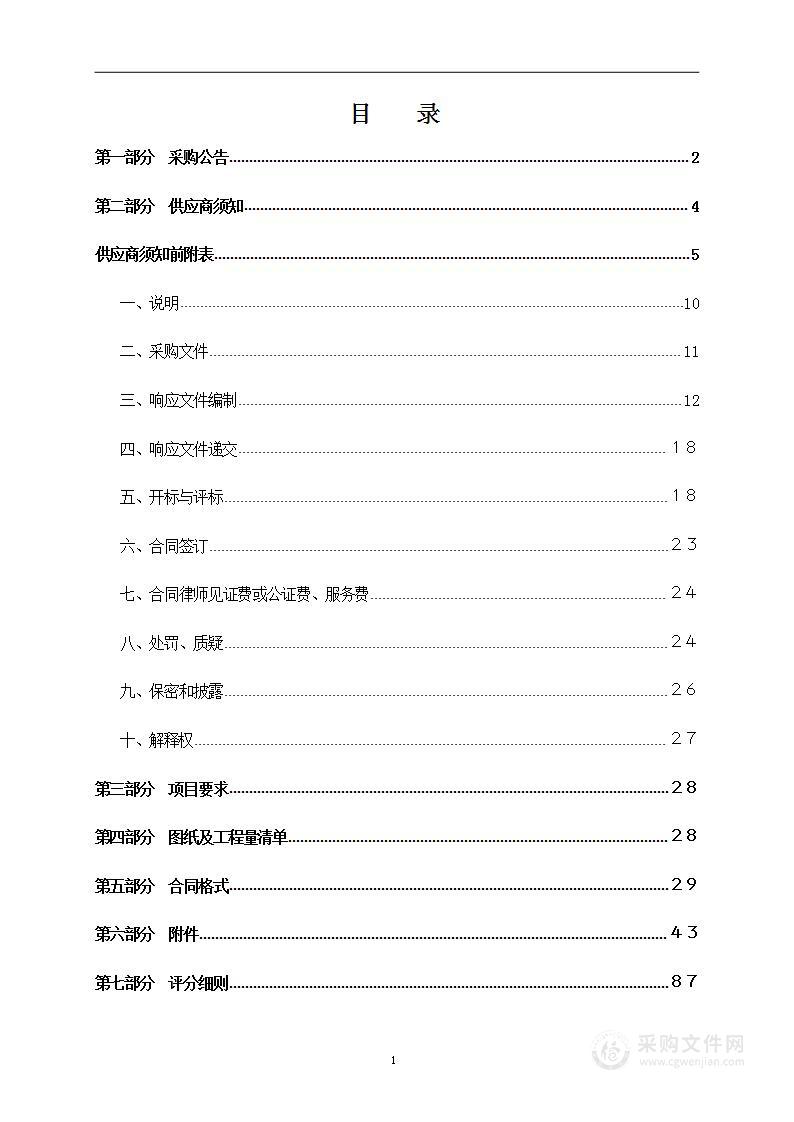 董家街道办事处户厕改造项目