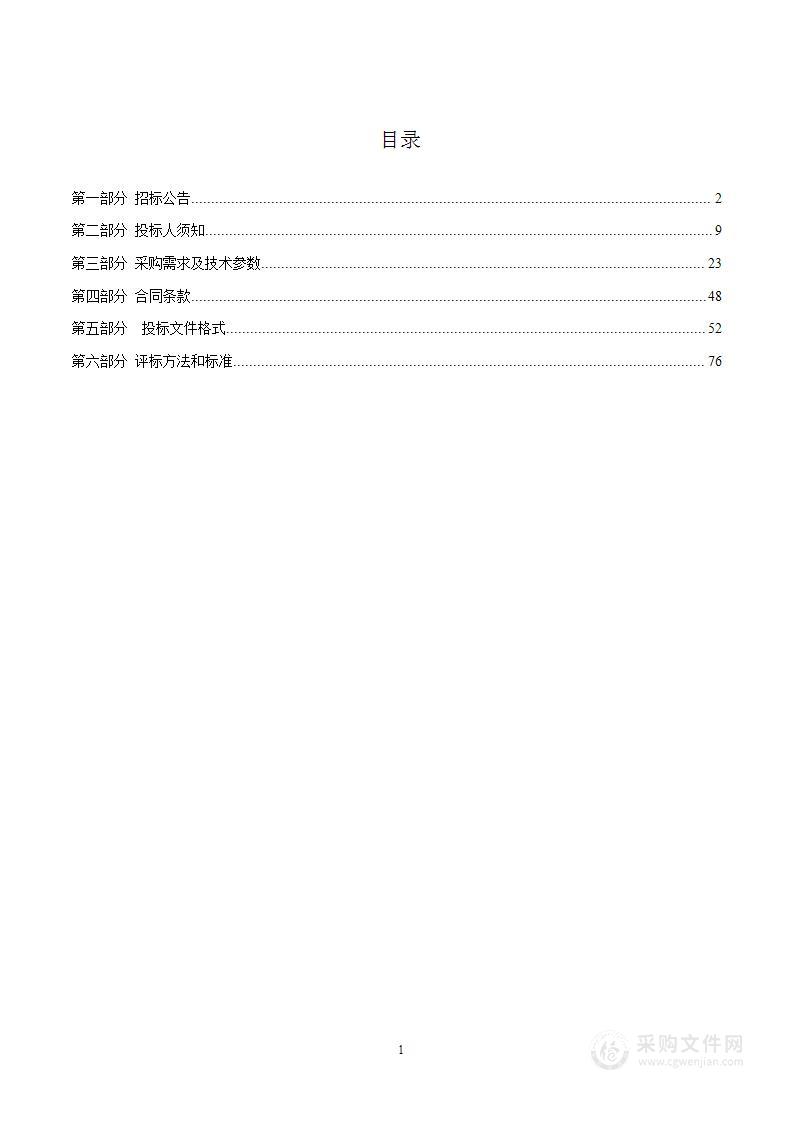 白城医学高等专科学校X射线计算机体层摄影设备建设项目