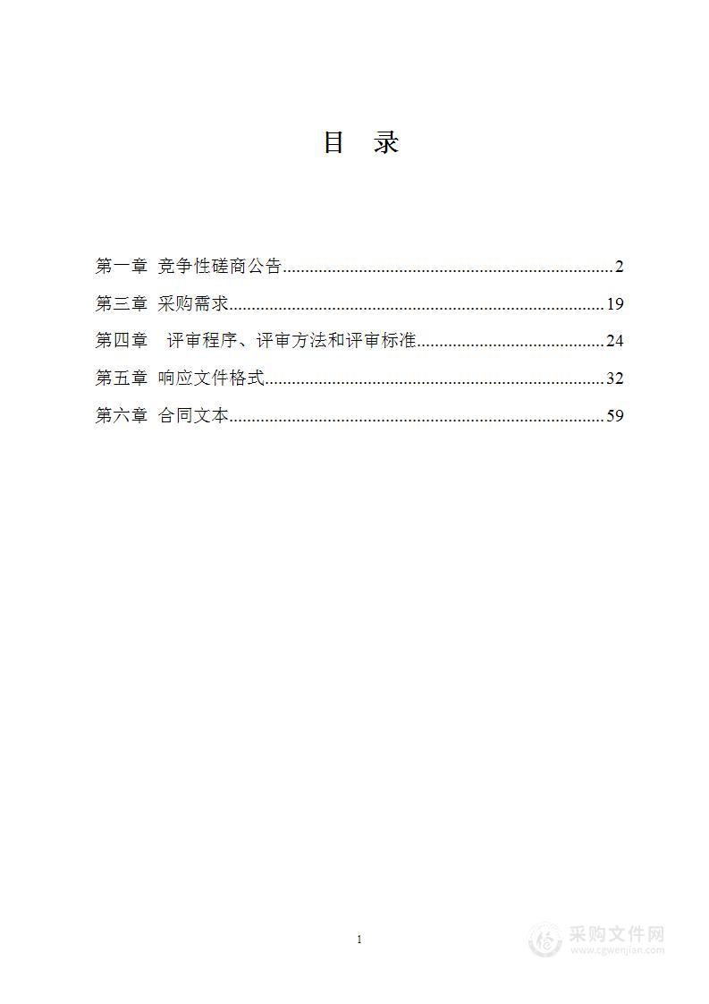 钦州市第一次全国自然灾害综合风险普查房屋建筑调查委托第三方技术支持服务项目