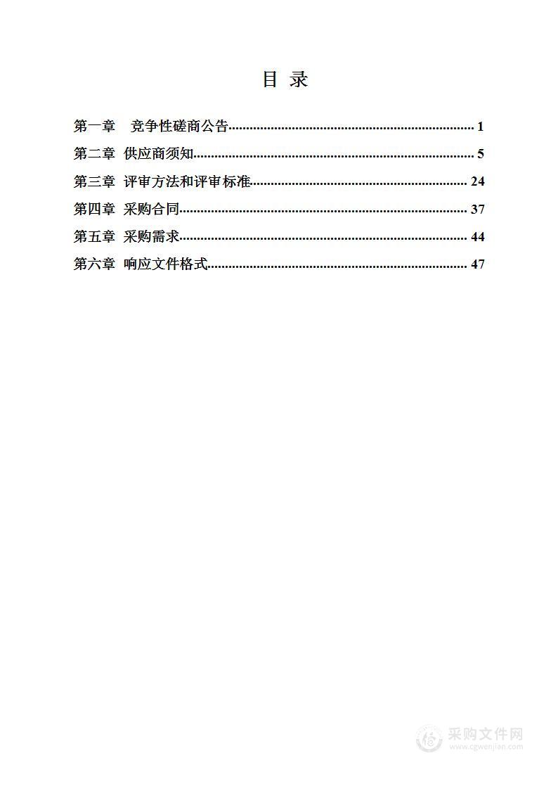 路县故城考古遗址公园考古大棚建设1工程设计服务采购项目