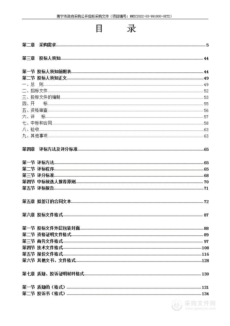 南宁市邕江综合整治二期工程——百里秀美邕江商文体旅基础设施提升项目趸船设计