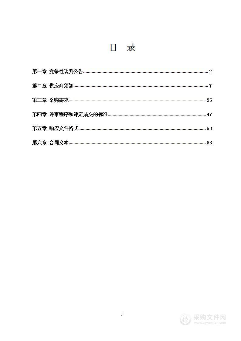 东校区二期新建建筑视频监控系统建设项目