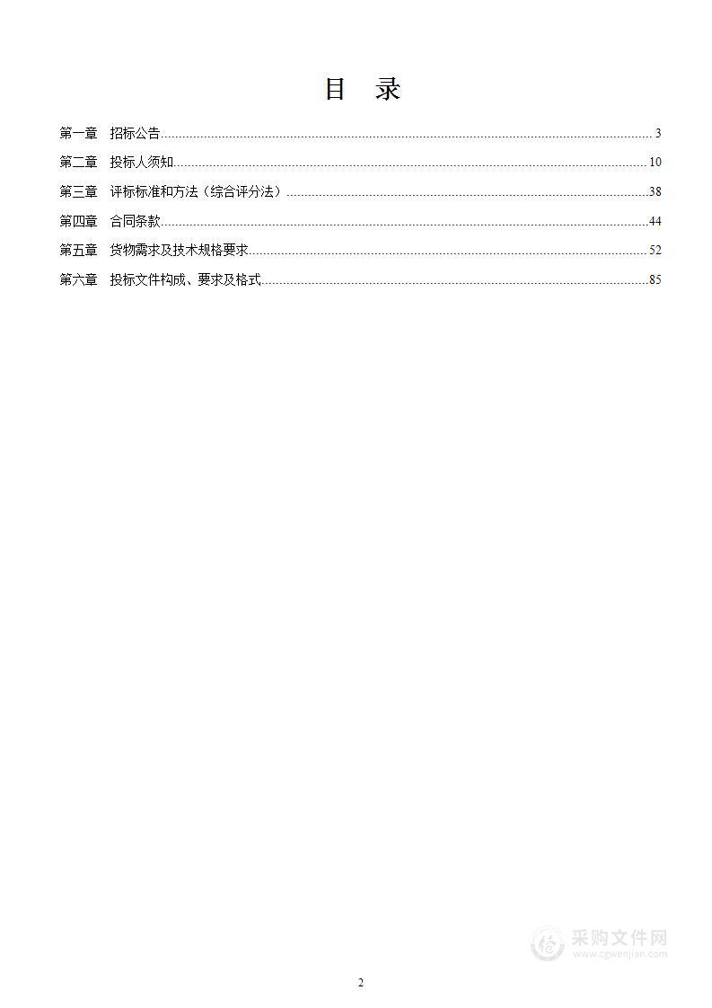 医学基础检验实训室建设项目