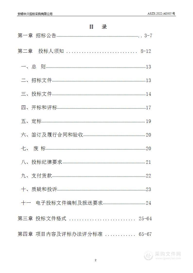 《贵州航空产业城总体发展规划（2022-2035）》编制承担机构