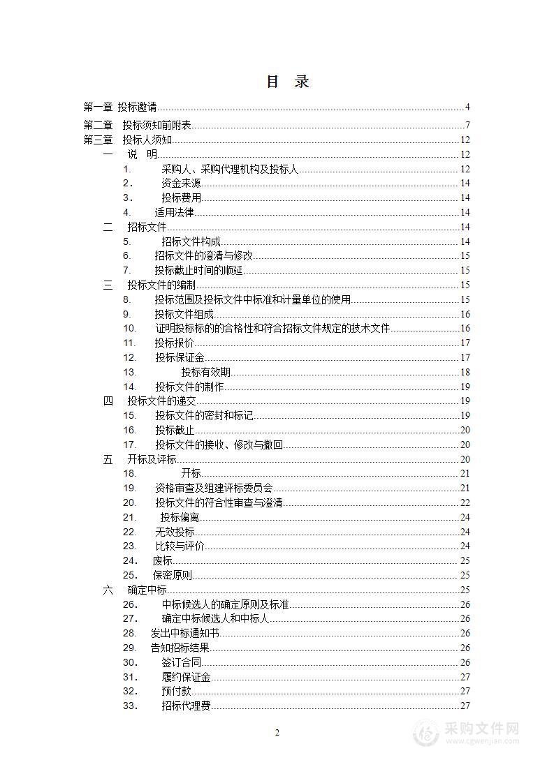 区属医疗机构设备购置经费（第三包）