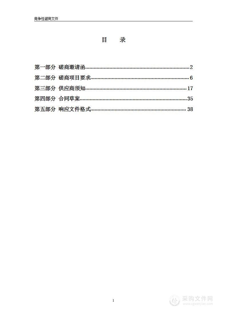 天津市武清区生态环境局机关2022年天津市武清区生态环境局全区镇街园区地表水坑塘水质监测及定期分析评估项目