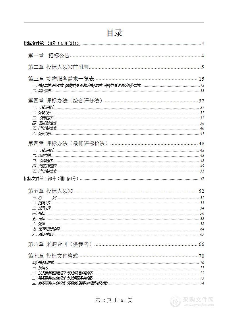 黄山学院工业机器人机器视觉技术传感器与检测技术综合实训平台设备采购项目