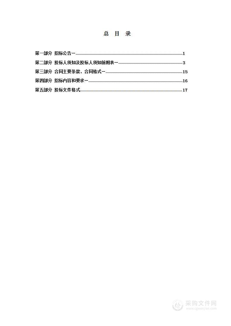 琉璃河污水处理站停运期间污水转运服务项目