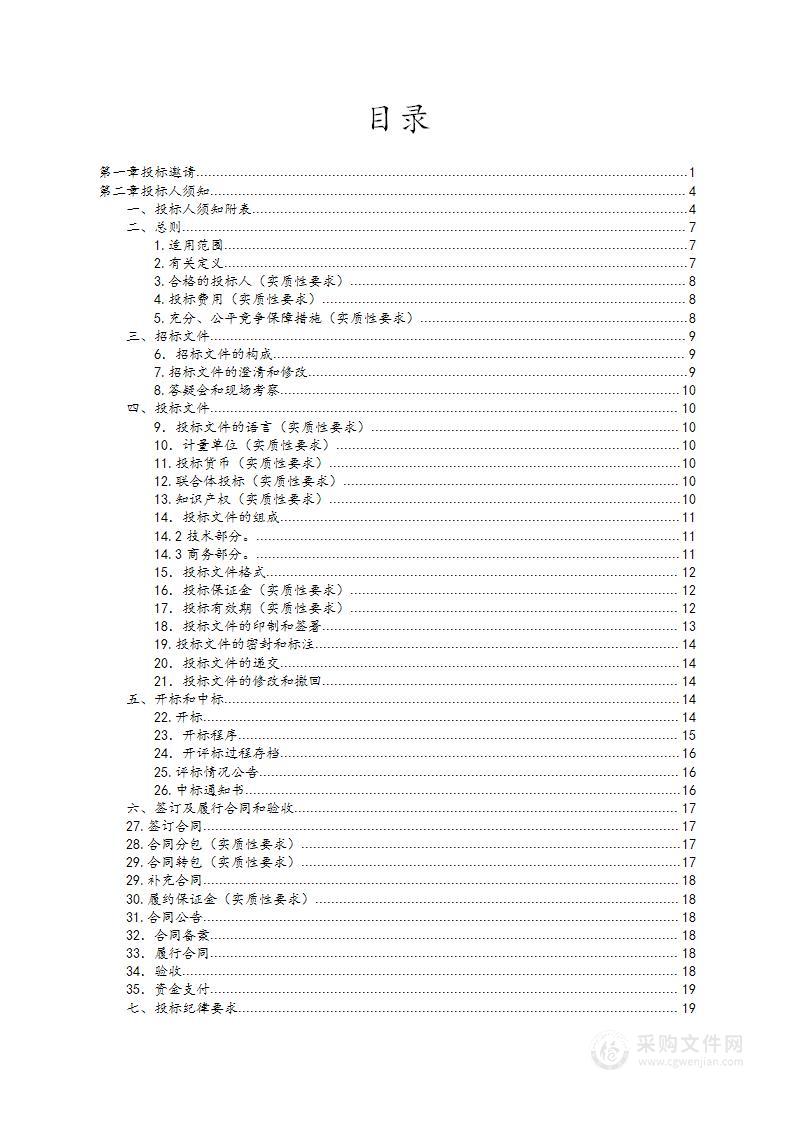 合江县农业农村局合江县长江生物多样性保护工程建设项目物资采购