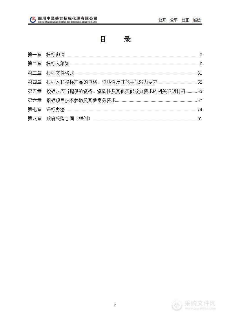 四川省人民医院2022年经食道心脏超声诊断仪等医疗设备一批采购项目